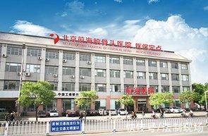 民营医院|以欺诈、伪造证明材料等手段骗保，北京一民营医院领罚1.4亿元