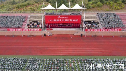 田徑場|景德鎮(zhèn)藝術(shù)職業(yè)大學(xué)2021級(jí)新生軍訓(xùn)匯報(bào)表演圓滿舉行
