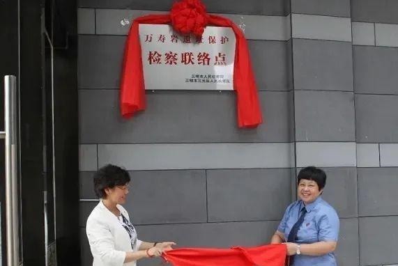 助力|公益诉讼|三元检察助力保护国家级考古遗址公园万寿岩