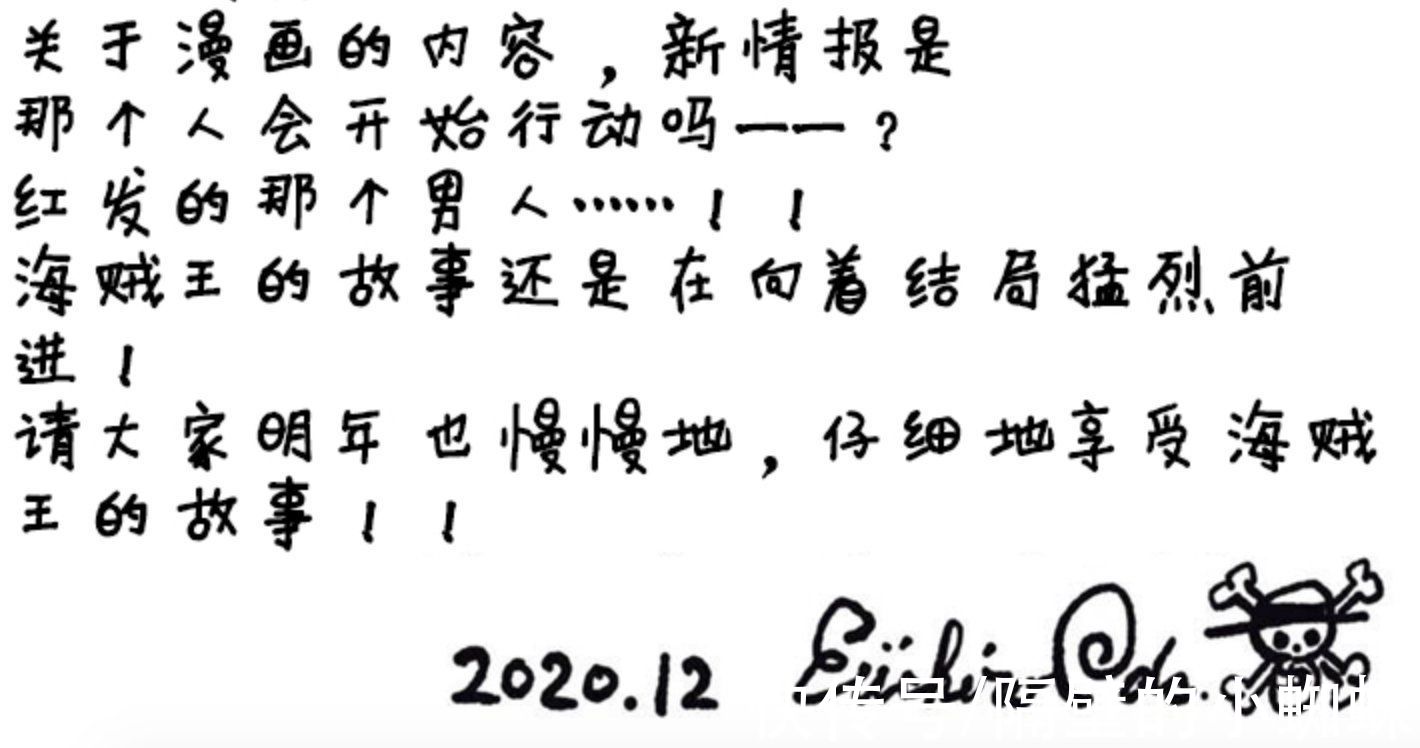 和之国|海贼王：分析尾田2020年伏笔，香克斯必来和之国，再次结束战争