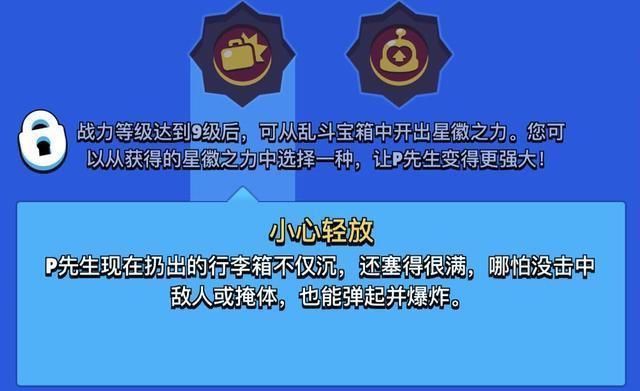 荒野|荒野乱斗犹豫不决选大P，最强干扰位，多模式胜率稳站T0阵容