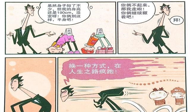 衰漫画金金“返璞归真”饿狼扑食怒揍仇敌豁然开朗