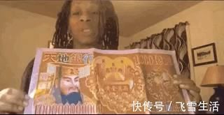 阴间票子|汤阴人都烧过的“阴间票子” 在国外火了！