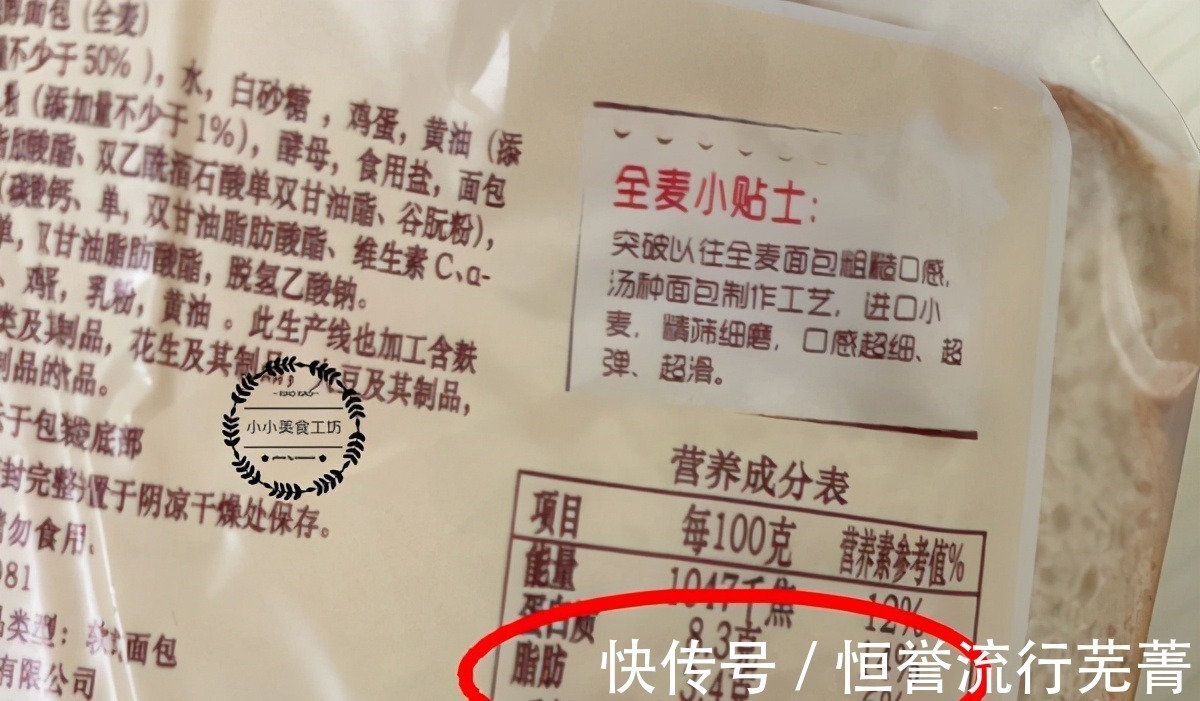 含量|买全麦面包，认准包装上3点，健身教练选错等于吃肉，不瘦反胖！