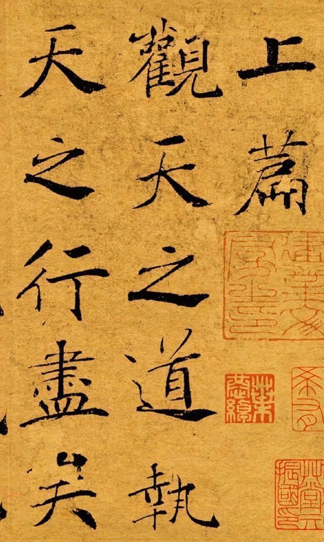 五体$原来唐代的楷书真迹,全世界只此一幅,462个字,字字都是宝藏!