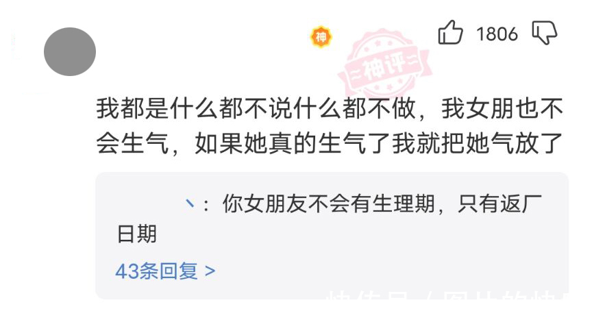 |搞笑神评:这是2万块钱,你拿去多喝点热水