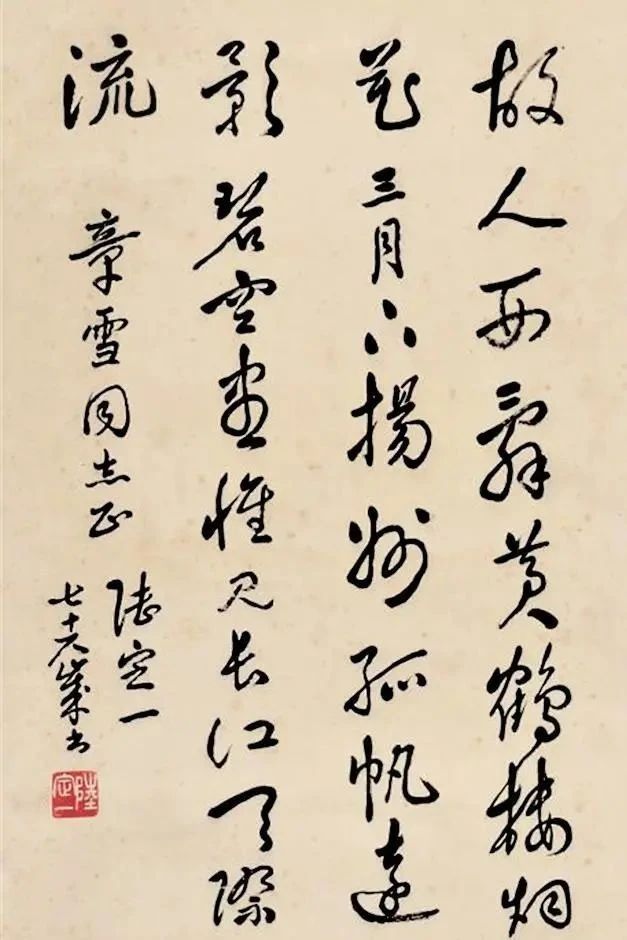 结体|陆定一书法题词欣赏:精练老辣、古拙率真