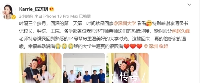 伍珂玥衣锦还“深”受热烈欢迎,好声音与大学一起毕业,圆满!
