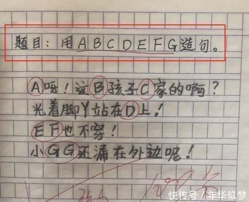 小学生“满分”造句火了，大学生我怎么没想到老师表示绝句