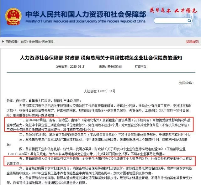 五险一金新变化