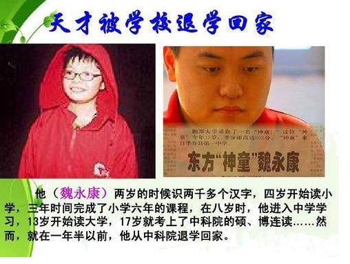 “东方神童”被中科院开除,母亲崩溃称情愿没生他,幸亏及时醒悟