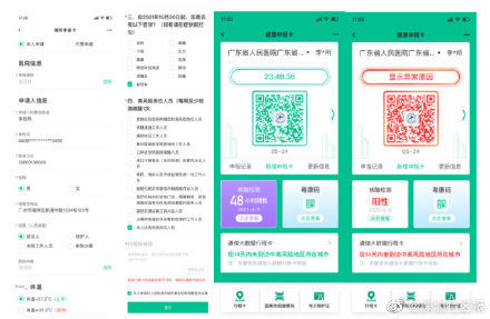 健康申报卡|指引来了！广东全面启用新版健康申报卡和电子陪护证系统