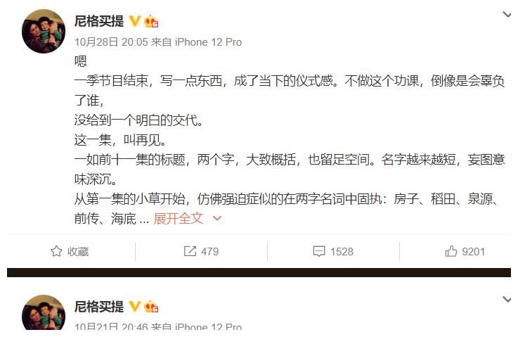 “國臉”剛強(qiáng)綜藝節(jié)目首秀鏡頭被剪光，小尼社交賬號(hào)早見端倪