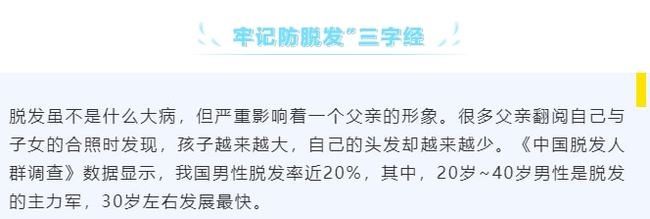 瑞贝卡|中国七成脱发人群30岁以下？这家假发公司股价直线拉升！刚刚，卫健委回应：未发布过相关官方数据