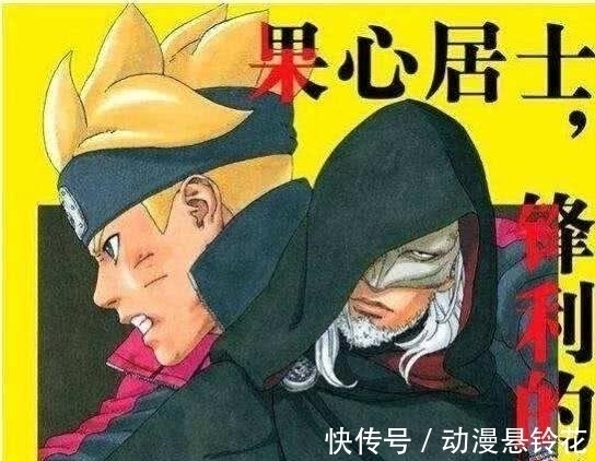 木叶夷|博人传:果心居士是老年博人,穿越50年而来,只为拯救鸣人