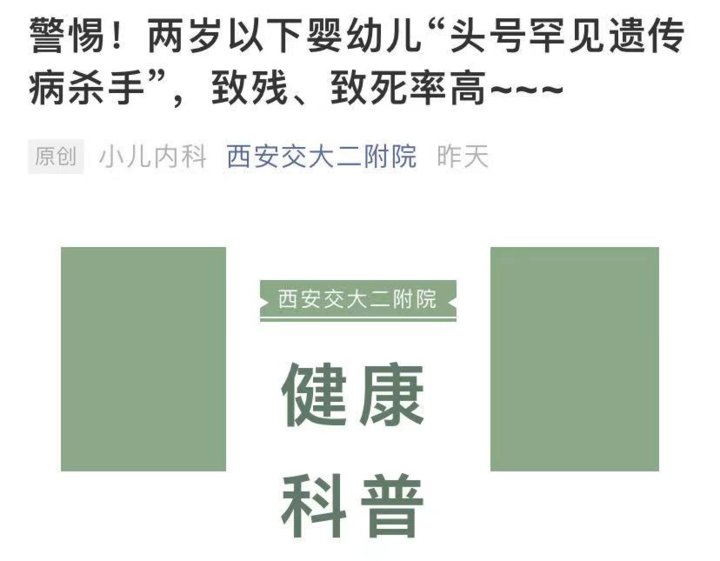 戈谢病|“震惊！1岁娃娃住院4天花费55万？”家长却说：别炒作了……