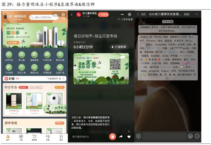 王自如|营收陷入滞胀，格力的新零售渠道能力挽狂澜吗？
