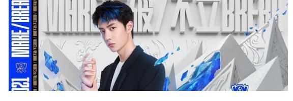 王一博受邀獻唱主題曲，被質疑敷衍，網(wǎng)友笑稱明顯來蹭熱度