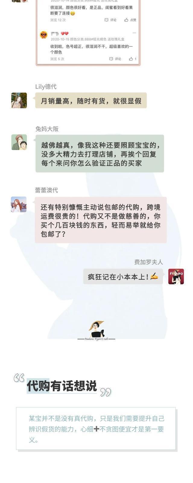 假货|我“潜伏”到代购私密群,曝光了她们卖假货的聊天记录