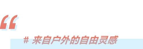 做“平平无奇”的时装，究竟有多难？