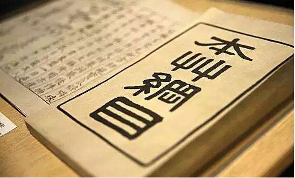 斑秃|李时珍小心翼翼,留下一张“脱发方”!专治斑秃,濒于失传