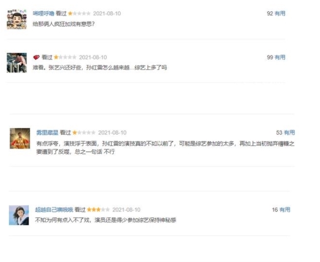 掃黑風(fēng)暴|《掃黑風(fēng)暴》中孫紅雷被吐槽演技差，表情敷衍，觀眾勸他少上綜藝