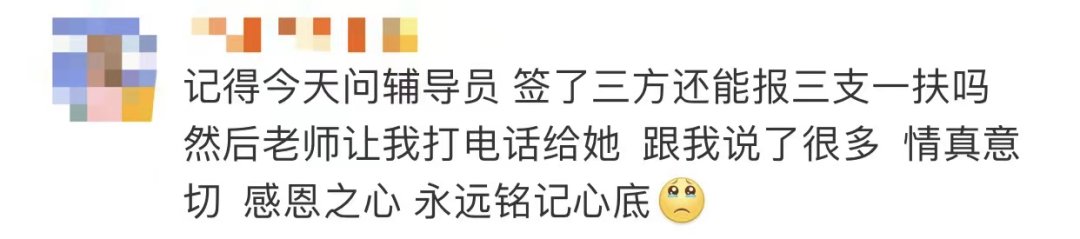 895个字送给895位学生，湖南高校一辅导员离别信出圈：你可以狂，但要有底气！