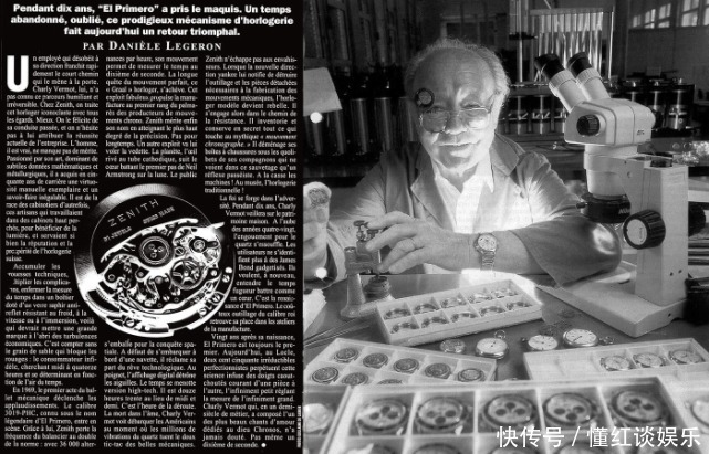 真力时“迪通拿”被吐槽?劳迪通拿也用过它的机芯