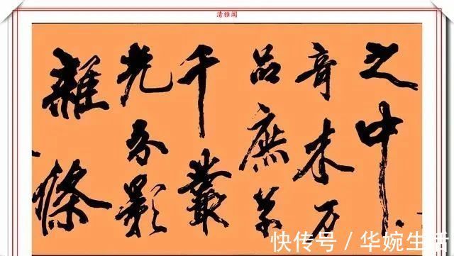 董其昌|北宋书法大家米芾，行书真迹《梅花赋》鉴赏，用笔老辣、已入神境