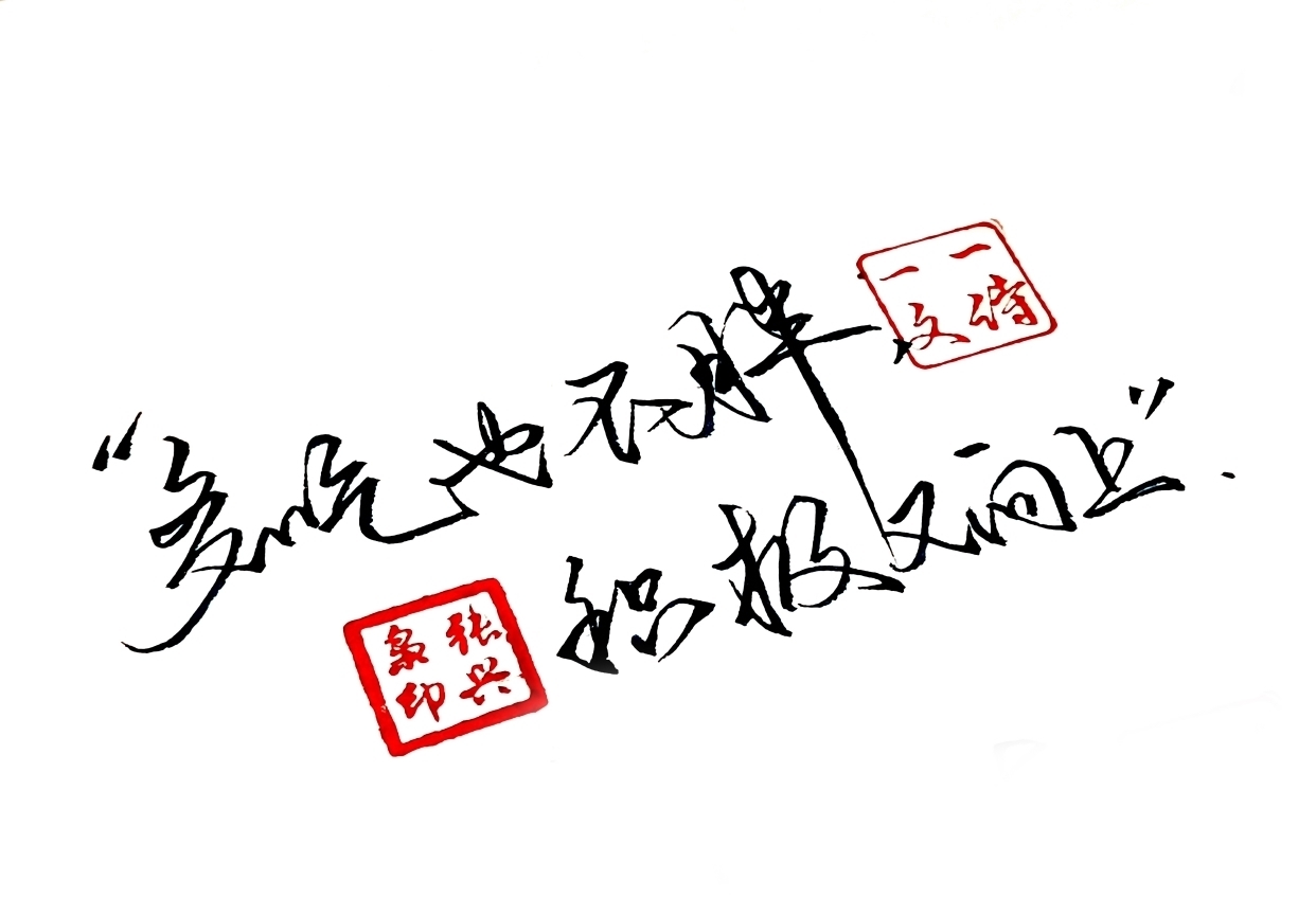 玉肤$请乘理想之马,挥鞭从此启程