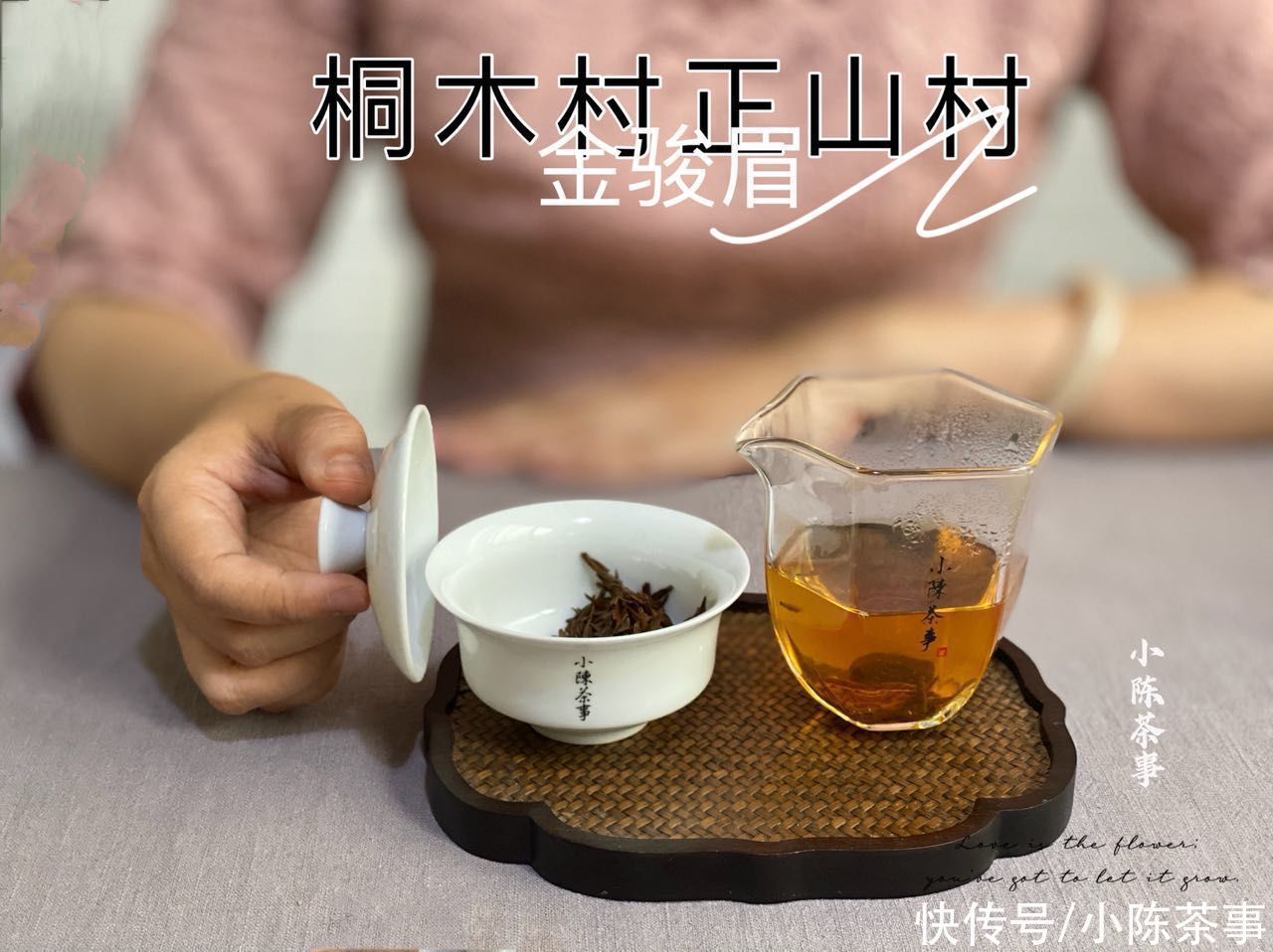 红茶$都是金骏眉,一个售价上万,另一个不到二百,差距为啥那么大?