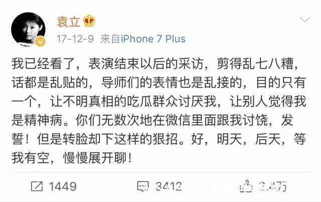 李若彤|《中餐廳》向趙麗穎道歉，這才發(fā)現(xiàn)，原來沈騰賈玲才是“聰明人”