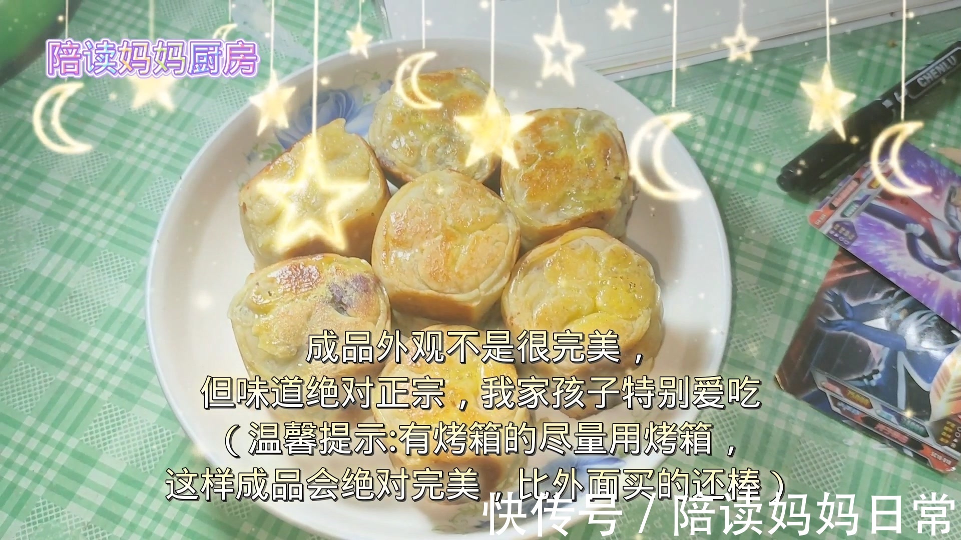 月饼|手把手教你做紫薯豆沙馅月饼,不用烤箱照样能做出美味的月饼,大人小孩都爱吃