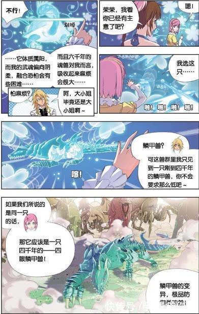 :唐三外附魂骨八蛛矛|斗羅大陸:唐三外附魂骨八蛛矛能進化?全因這只魂獸的特殊性!