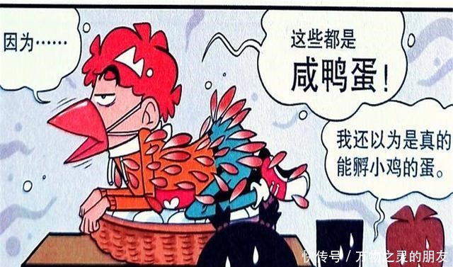 生物|衰漫画自从衰衰当上生物老师，课堂气氛瞬间就欢乐了