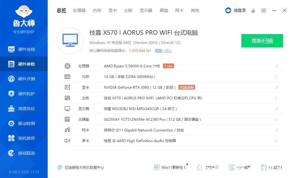 散热|体积小巧，外形精致、影驰RTX3060金属大师Mini显卡 评测