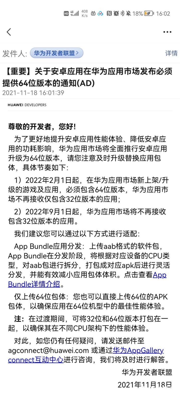 商店|2022年，安卓手机为什么要全面普及64位应用？