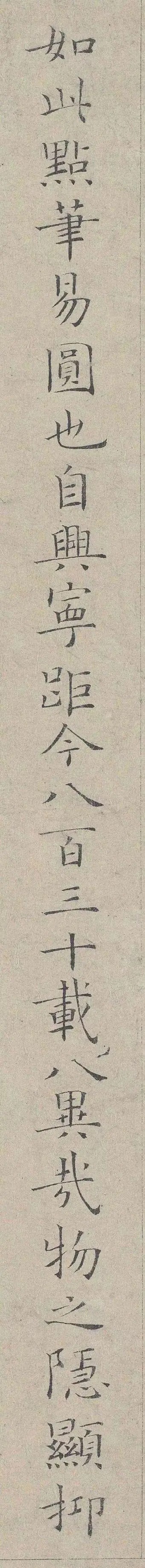 宋朝小楷第一人——姜夔