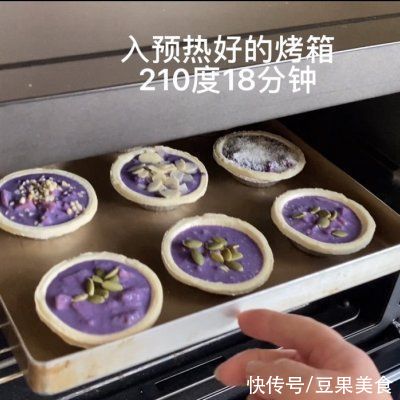 美味签到——吃过都说好的香芋苹果挞