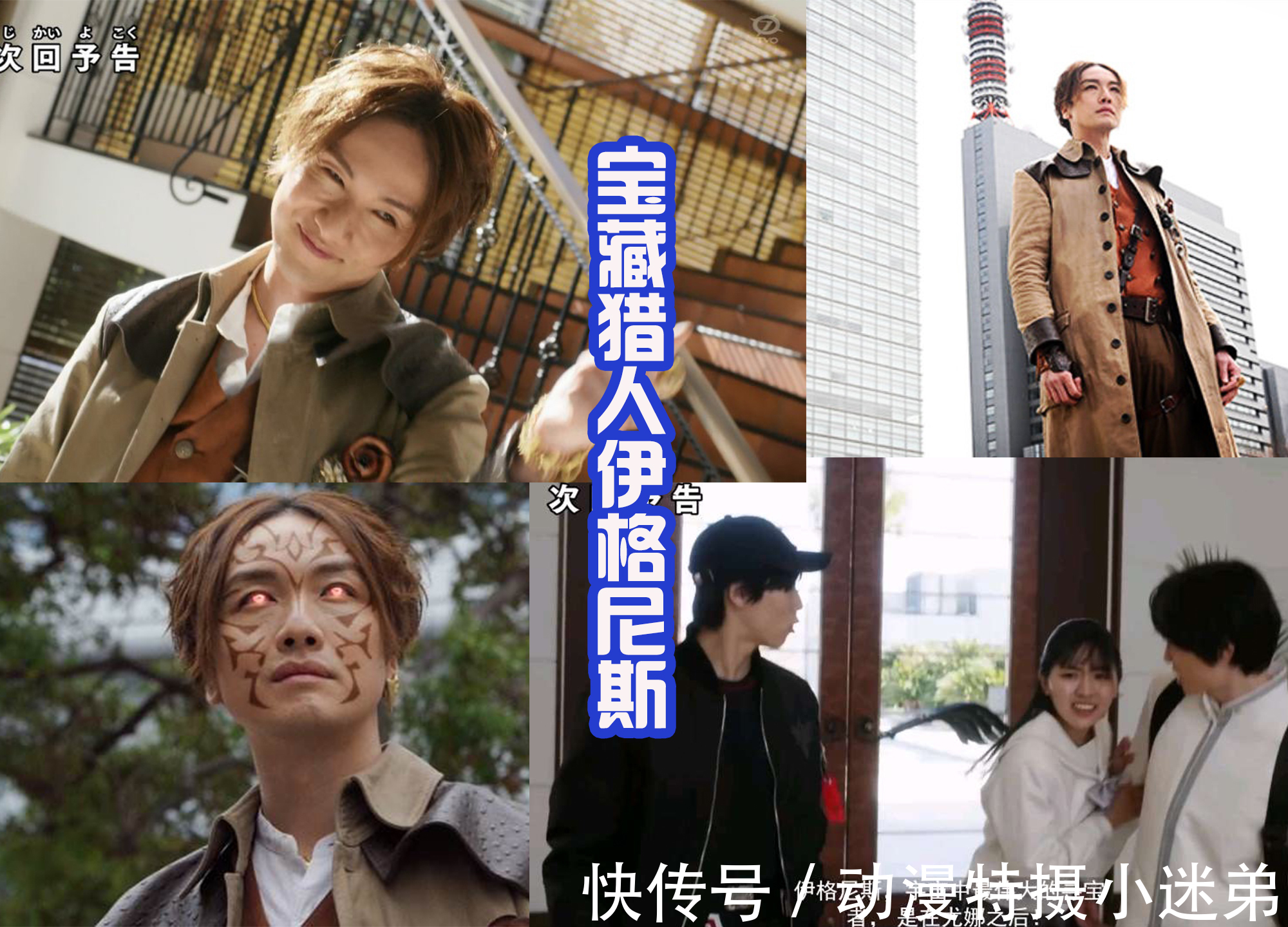 特利迦奥特曼|又是两个反派？加佐特携手希特拉姆，迎战特利迦天空形态！