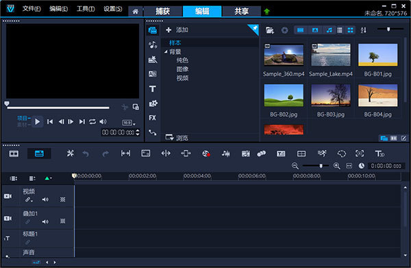 会声会影2020绿色中文版