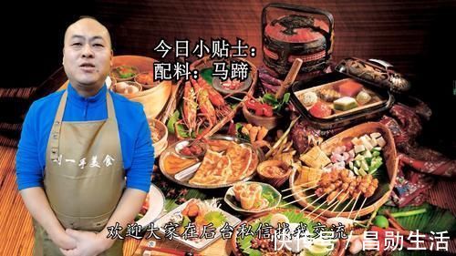 匍匐根|今天才知道马蹄去皮这么简单,教你一招,干净完整不浪费