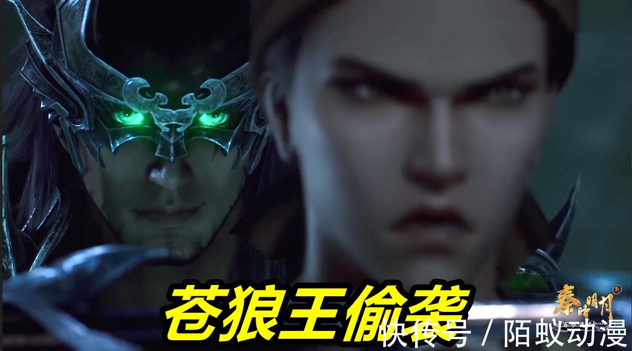 秦时明月|新秦时明月:流沙苍狼王登场,单挑残血盖聂不落下风,结果被偷袭