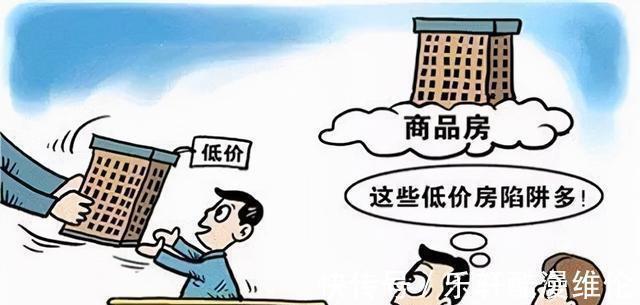 房地产|楼市窘境开发商卖不出去,刚需买不起老干部提出解决方案