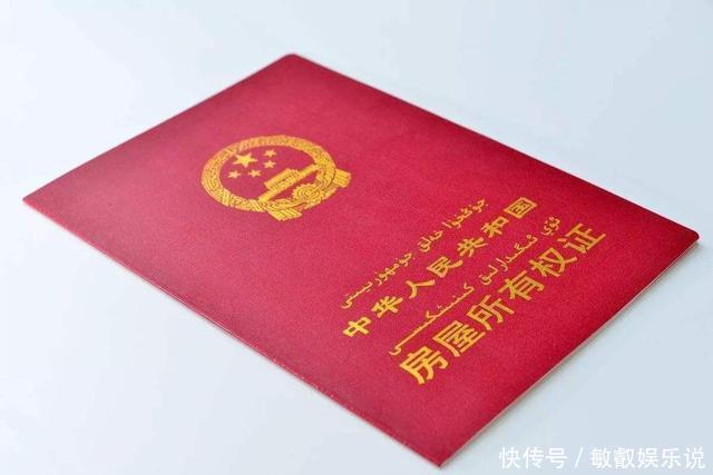 房产证|房产证到手,多少人忘记做这“3件事”,吃亏了就明白了