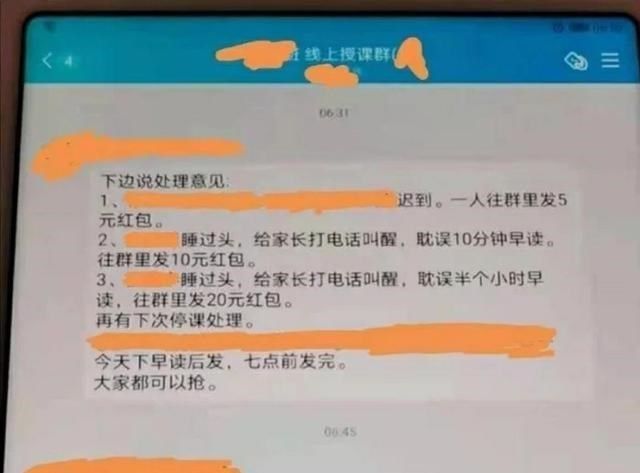 学生上网课要求全程开摄像头，学习安排、处罚单曝光：细、紧、严