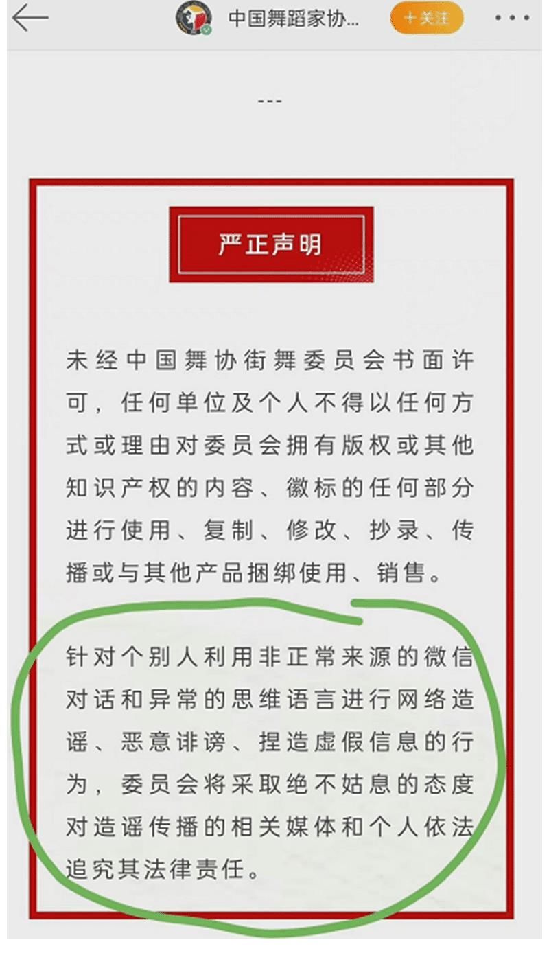 《街舞4》總決賽節(jié)目組評(píng)審團(tuán)遭“爭議”？來看中國舞協(xié)如何回應(yīng)