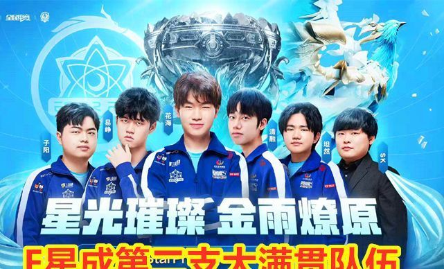 estE星击败TTG夺得大满贯!粉丝也不用吵闹了,3个FMVP同队再创纪录