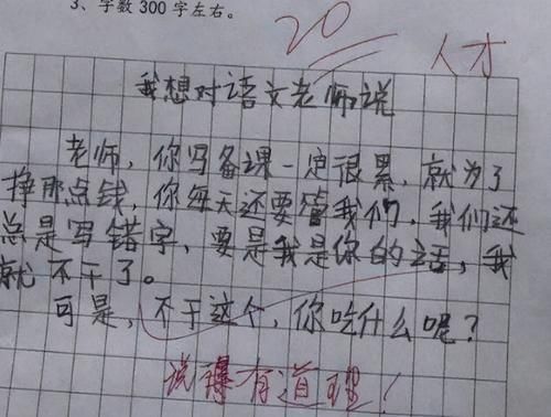 小学生作文《孤独》走红，全篇没有孤独二字，却让老师潸然泪下