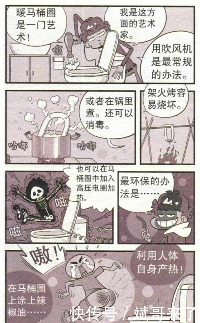 衰漫画：阿衰烤羊腿把家烧毁，走投无路，只好投靠金老师